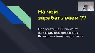 StartBiz: на чем зарабатывают наши партнеры?