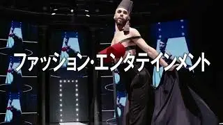 Jean Paul GAULTIER'S FASHION FREAK SHOW