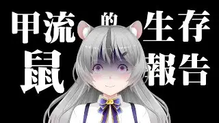 [短雜談] 關於我回香港就中了甲型流感的事QQ