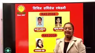 Civil Services Academy || Udaipur || Rajasthan