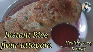 Crispy & Fluffy Rice Flour Uttapam in Minutes |No Fermentation Uttapam Recipe | Shraddha&rsquo;s Home Cafe