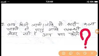 SRT question for NDA/airforce