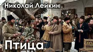 Николай Лейкин. 