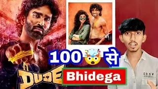 DUDE Trailer Review &ndash; Cool दिखने वाला लड़का या अंदर से टूटा हुआ इंसान? | Filmy Banda