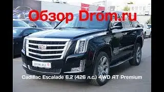 Cadillac Escalade 2018 6.2 (426 л.с.) 4WD AT Premium - видеообзор