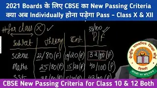 New Passing Criteria for 2021 CBSE Boards | Individually Pass Compulsory ?