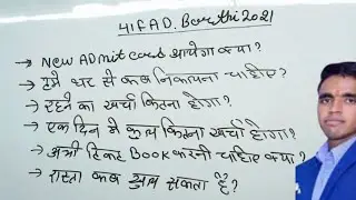 41 FAD भर्ती से सम्बन्धित सूचना /41 Fad New Job Location/41 Fad new Admit card Updates #41fadadmit