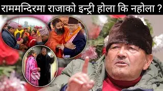 गुरिल्ला क्रान्तिकारी नेता हुँ भन्नेले पशुपतिमा गएर ढोग्न हुने, राजाले मुसहर वस्तीमा जान किन नहुने ।