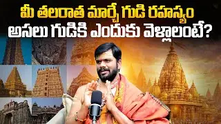 The secret of the temple that will change your destiny | Vamana Sharma Spiritual Talk @BRKBhakthi2
