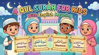 4 Surahs 4 Quls | Quran Series for Kids | Learn Quran for Children | Ninoo World