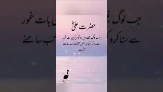 Hazrat Ali (R.A) Quotes  💫 | Islamic Motivation 2025 #shorts #viral #bestquotes