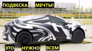 Подвеска Мечты.  Nio показала фишку своего нового электроседана ET9 &mdash; активную гидроподвеску.