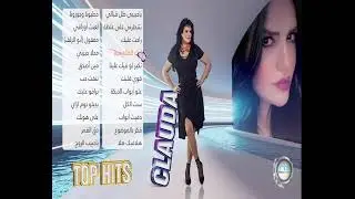 بث مباشر مع الصوت اللبناني الرائع - كلودا شمالي