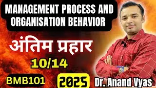 Important Questions Management Concept Org. Beh. | BMB series Bmb101🔥अंतिम प्रहार 10/14 2025 10