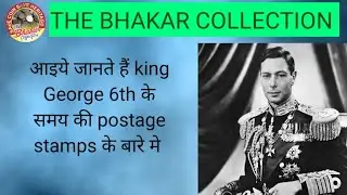 Postage stamps of King George 6th, British india stamps