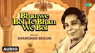 Bhanwe Bol Te Bhan We Bol | Shamshad Begum | Old Punjabi Songs 2024