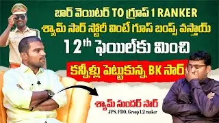 Shyam Sir Interview PROMO | Group 1 2 Ranker | JPS FBO |  Bhishma Academy | BK Sir | Bhishma Academy