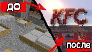 КАФЕ/РЕСТОРАН В МАЙНКРАФТЕ!ОБУСТРАЕВАЕМ ГОРОД В МАЙНКРАФТ!ВИДЕО ДЛЯ ДЕТЕЙ МУЛЬТИК