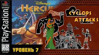 Disney&rsquo;s Action Game Featuring Hercules | прохождение Level 7 - Cyclops Attack