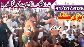 Nazra Machi vs Shakeel Jutt | New Kabaddi Match 2026 | Nazra Machi New Kabaddi Match 2026