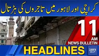 Dawn News Headlines: 11 AM | Traders' Strike In Karachi And Lahore | 19-07-2025