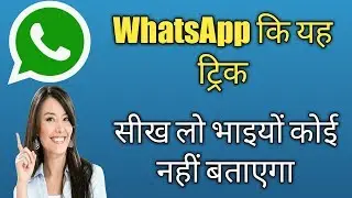 WhatsApp New Latest trick 2018 !! How to upload full status to Whatsapp