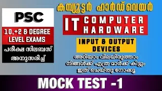 Mock Test || Computer hardware || Plus Two & Degree level Prelims || Kerala psc