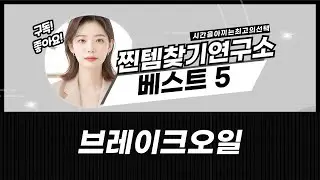 내 차 브레이크! 어떤 오일 써야 할까? DOT3 vs DOT4 완벽 비교