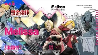 【Melissa /ポルノグラフィティ】 - Transcription sheet Cover | TTM Winds