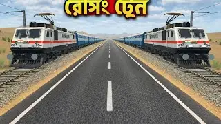 🔥 Train Racing Game | High Speed Train Race 🚄💨 | Train Simulator Gameplay