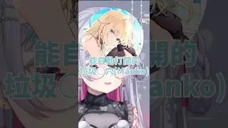 【得知emataso名言的mimitaya】 #vtuber中文翻譯 #vtuber #vspo中文  #ぶいすぽっ #藍沢エマ #兎咲ミミ #白雪レイド #緋月ゆい