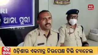 Bada Khabar |  PURI Brown Sugar Siezed  | 24x7 Satellite TV Channel