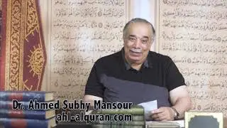 د. أحمد صبحى منصور : لحظات قرآنية 782 : الحج ج 70 : أختلاف السنيون فى الطواف