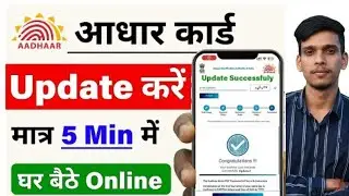 Aadhar Card Address Change Online 2026 | Aadhar card me address kaise change kare | Full Guide