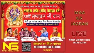 LIVE🔴YOU ARE WATCHING 33th MAA KA JAGRAN