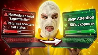 Как установить Sage Attention 2.2 + Triton в ComfyUI и ускорить генерацию на 50% - актуально в 2026
