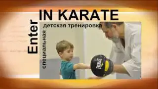 ISKF Russia kids training with sensei Dormenko Andrey 8 Dan , Moscow 2017