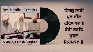 Visar Naahee Prabh Dheen Dhiaalaa - Giani Ajit Singh Alankari