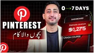 Pinterest Se Paise Kaise? | Pinterest Affiliate Marketing Full Course (Step by Step)