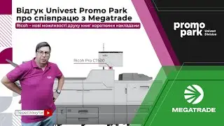 Партнерство Megatrade та Univest Promo Park: обладнання для сучасної поліграфії!