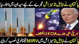 Pakistan Latest Development In Ababeel 2 Missile | Ababeel 2 Missile Power | Fari Zone |