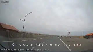 2023  13  #18  Даланзадгад   В  пустыню