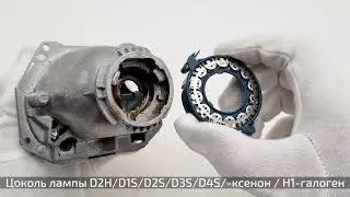 Биксеноновые линзы Hella 3r 5r Black Edition
