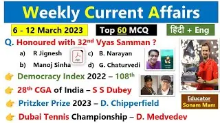 6-12 March Weekly current affairs | Top 60 Mcq | March Current affairs 2023 in hindi and English
