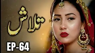 Talash Episode 64 Review | Shocking Truth Exposed 😱 | Emotional Confrontation & Full Story Breakdown