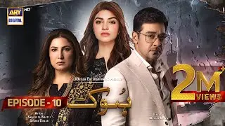 Hook Episode 10 | 22nd February 2023 (English Subtitles) | ARY Digital