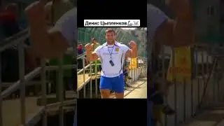 Денис Цыпленков #армрестлинг #армфайт