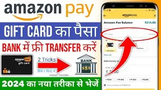 Amazon gift Card To Bank Account | Amazon Gift Card to bank|how to transfer Amazon gift card to bank