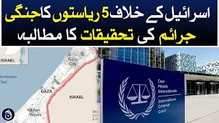 Call for investigation of 5 states crimes against Israel - Aaj News