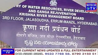 Krishna River Management Board meeting adjourned